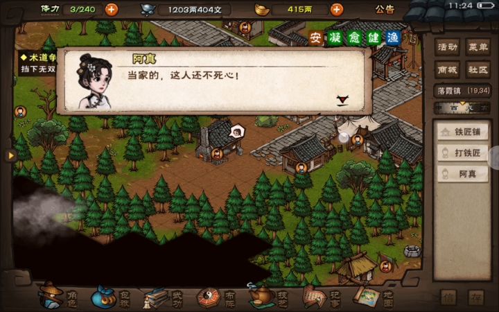 以前仗着等级压制，今天刚到86，就过来痛扁你截图