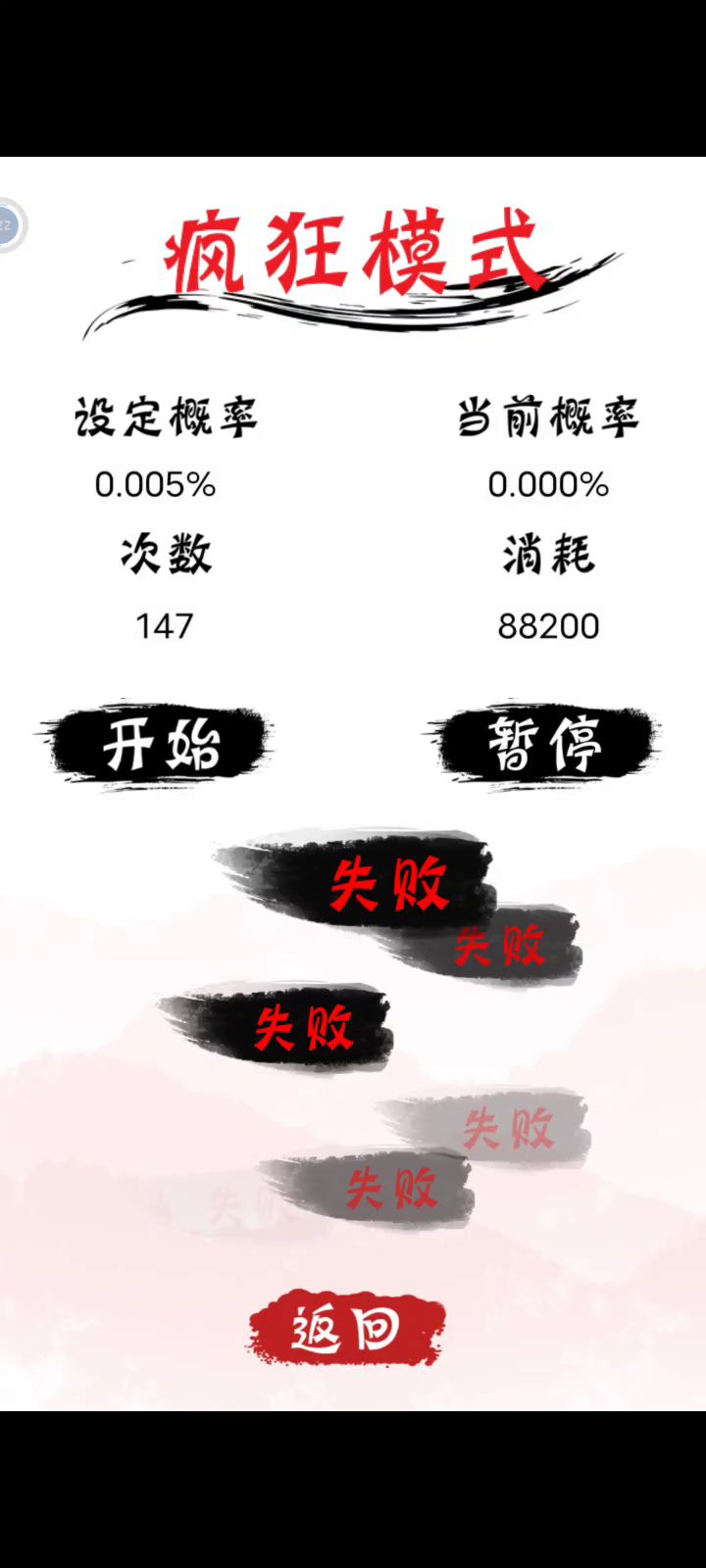 实测狗卡爆率截图
