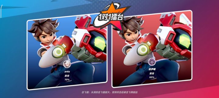 派对之星试玩。截图