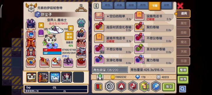 50万血骑士竟然能抗65猛虎接近70回合😳截图