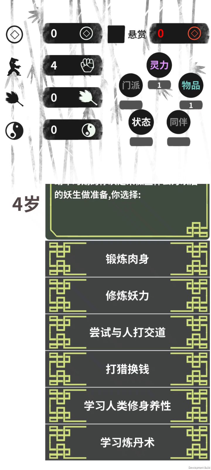 天谴速通竞速-4分22秒截图
