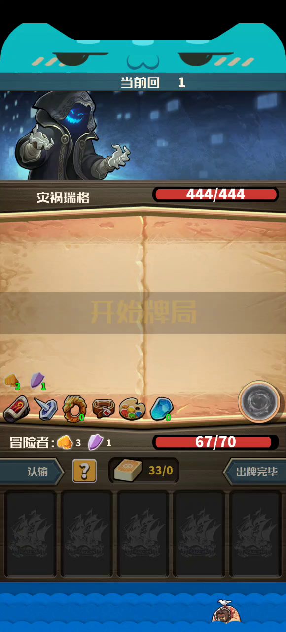 毒乌龟流过灾祸瑞格截图