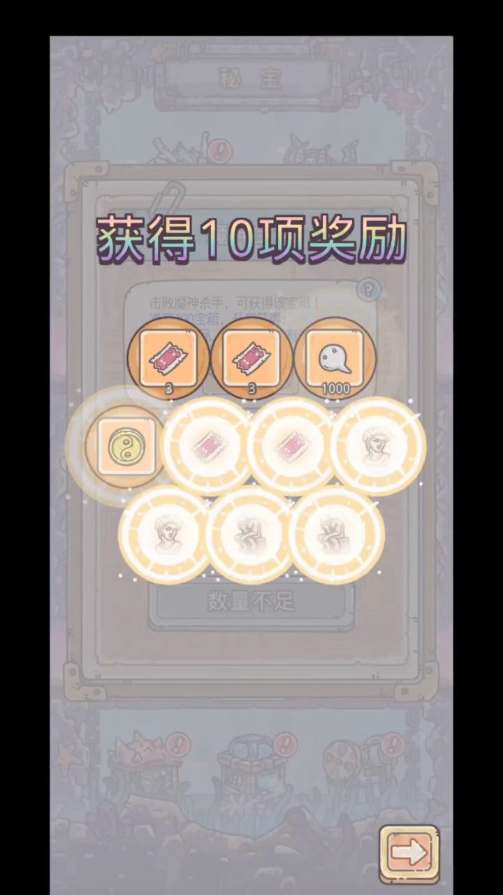 攒了将近一年的魔神宝箱截图