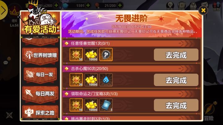 怎么发展截图