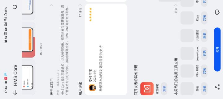 为什么一直是这样?截图