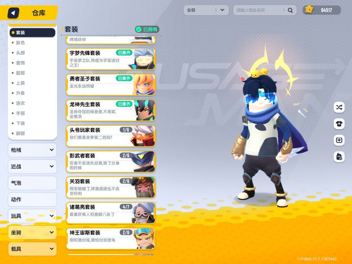 【肠岛伍周年】:刚抽到的截图
