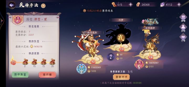 游戏问题我没p图哦!截图