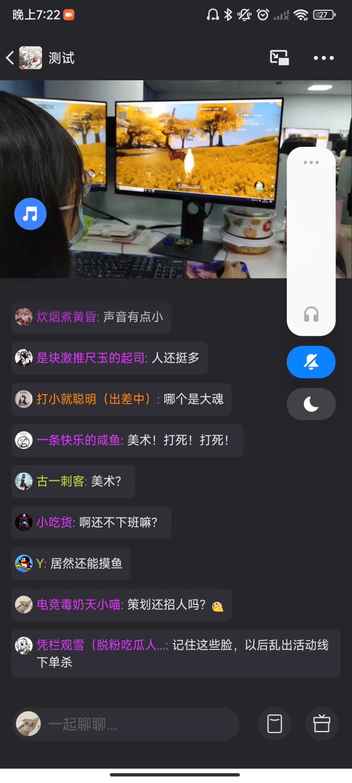 魂工作室直播截图