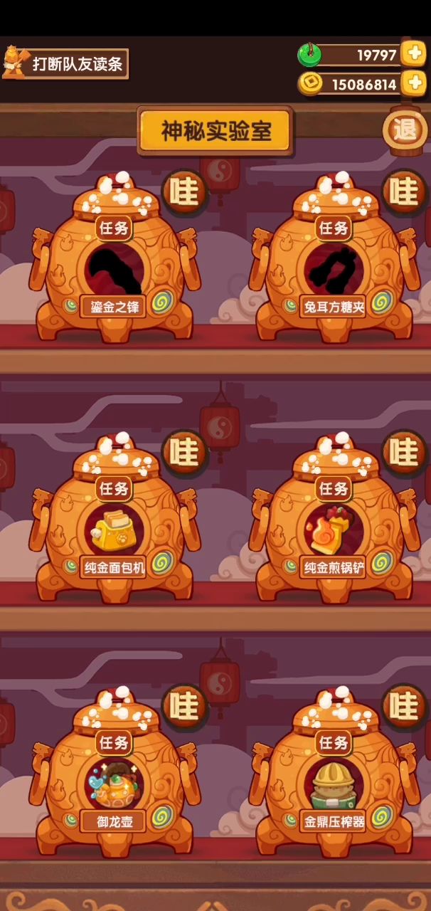 非洲人的任务日常截图
