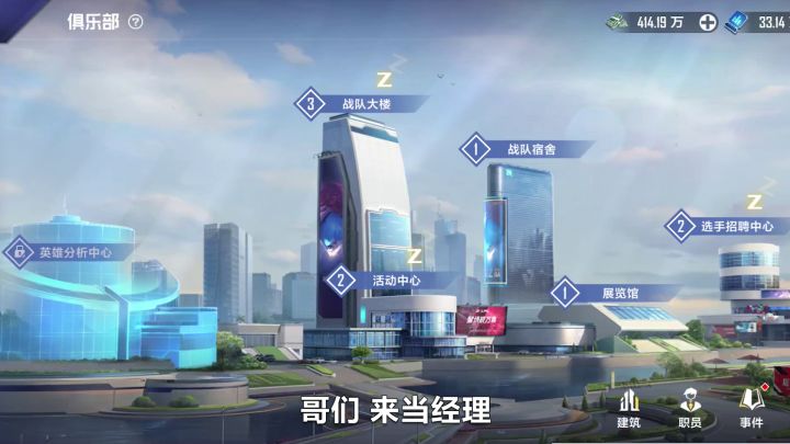 经理爆料02期:俱乐部玩法截图