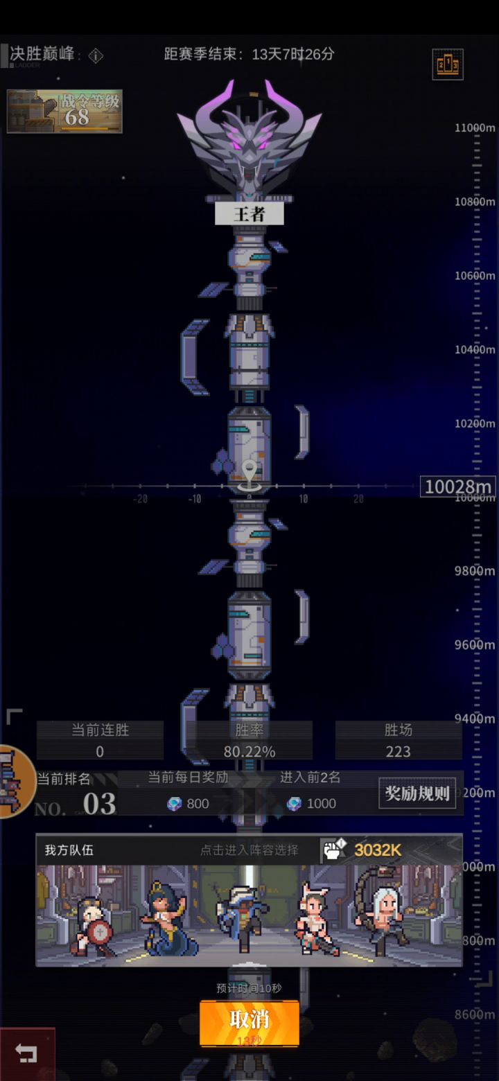 微氪阵容(护盾回血核爆流,赫柏、美杜莎与嫦娥续航补刀)截图
