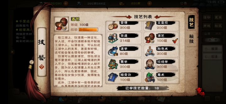 趁寒潭香不注意,直接毕业截图