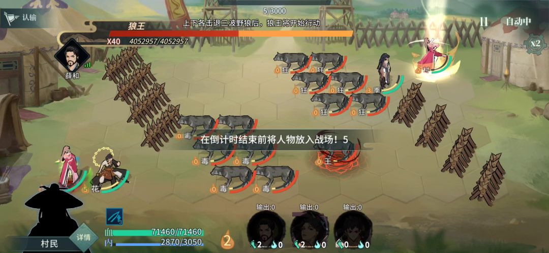 刀魔单人通关60级群狼奇遇副本截图