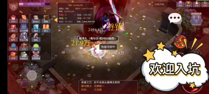 终篇：九旋新镰刀截图