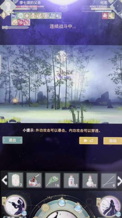 出BUG了截图