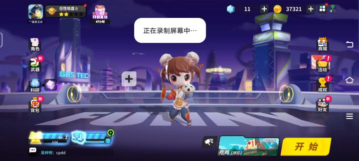 老玩家回归浅尝40分钟截图