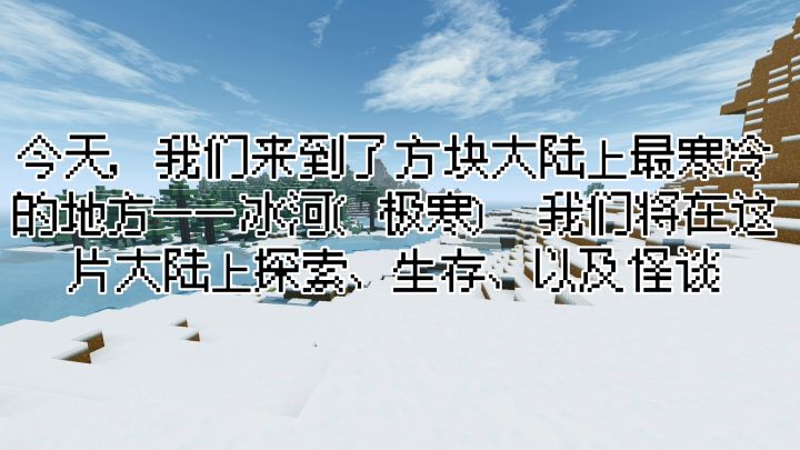 我的世界：探索截图
