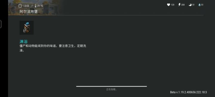 卡A堡大门外的第N天截图