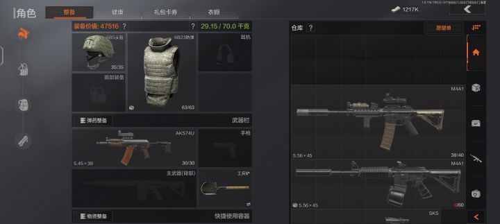 地图介绍（农场）(待补充)截图
