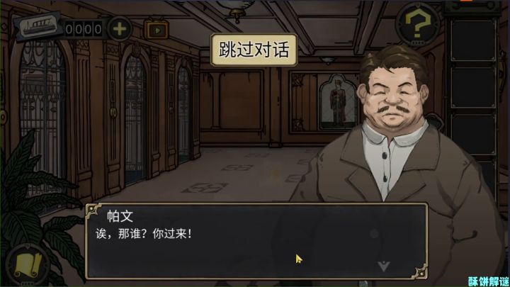 【逃不出的船】二回目:救援四人截图