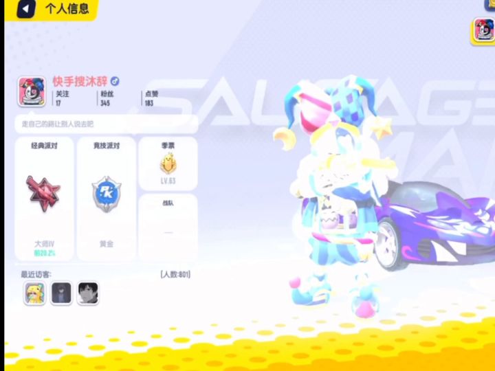“以前的沐辞回不去了,奥利给之王也许会流泪但是绝对不会倒下”截图