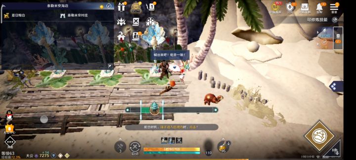 【黑色沙漠手游】夏日炮台游戏试玩截图