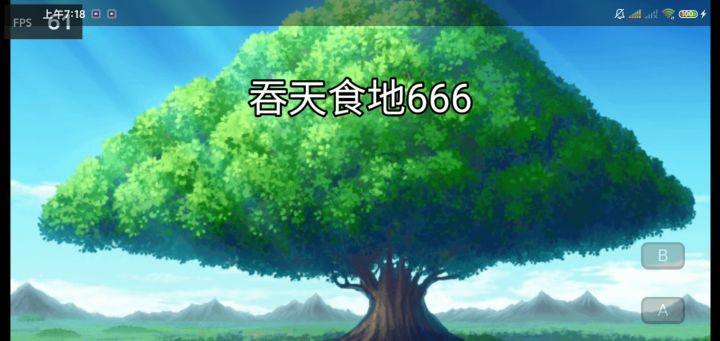 老鸟🐦——第七章(潘阳-建邺四嘟嘟)截图