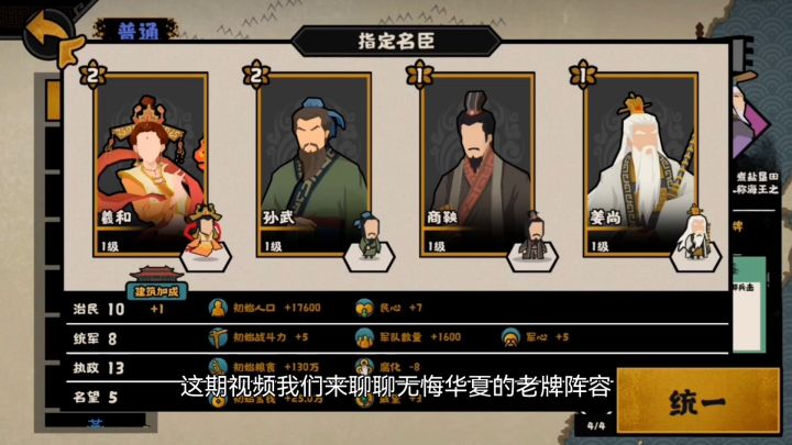 不要让国家队禁锢你的游玩体验截图