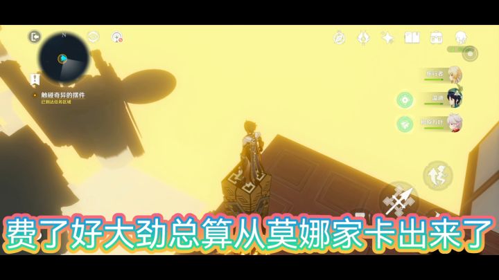 莫娜房间直通秘境城堡截图