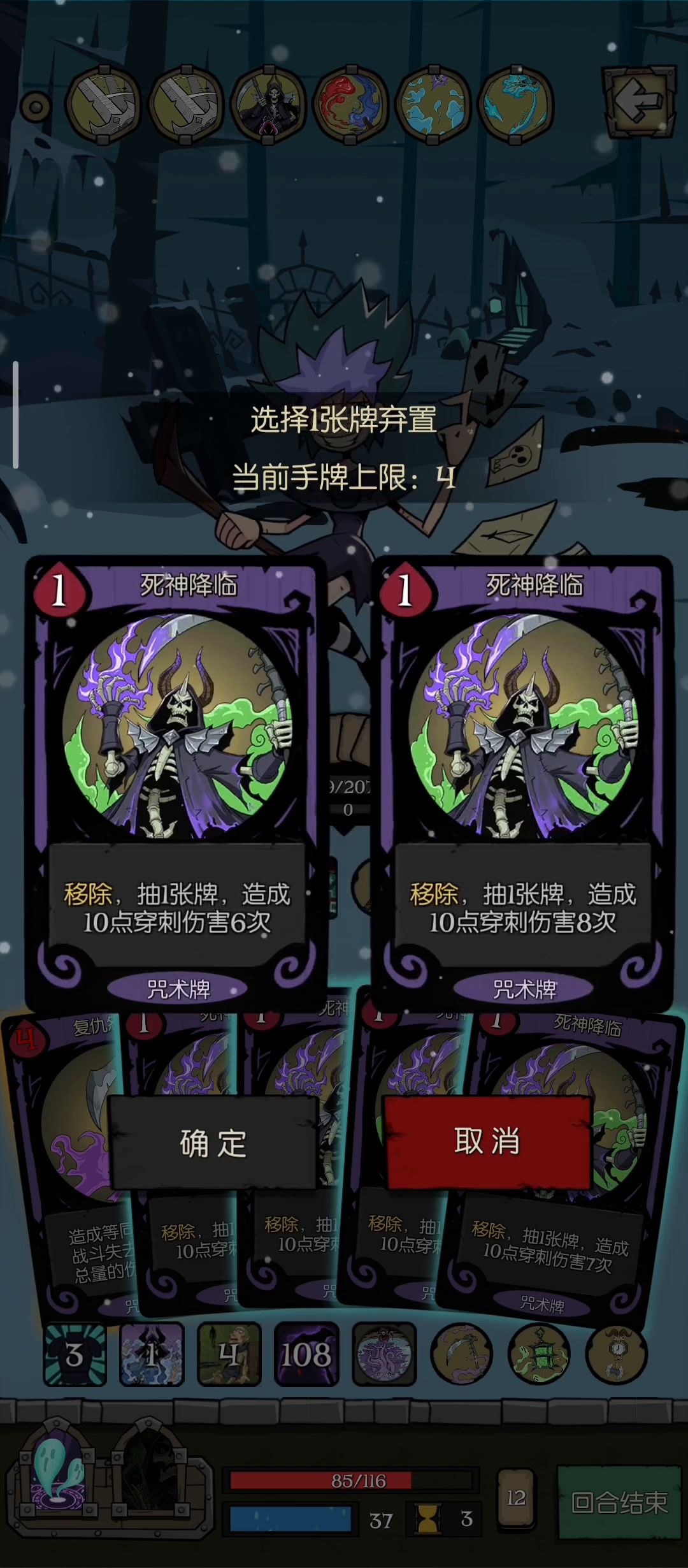 契约师极限卖血，感受这……复仇的怨魂吧！截图