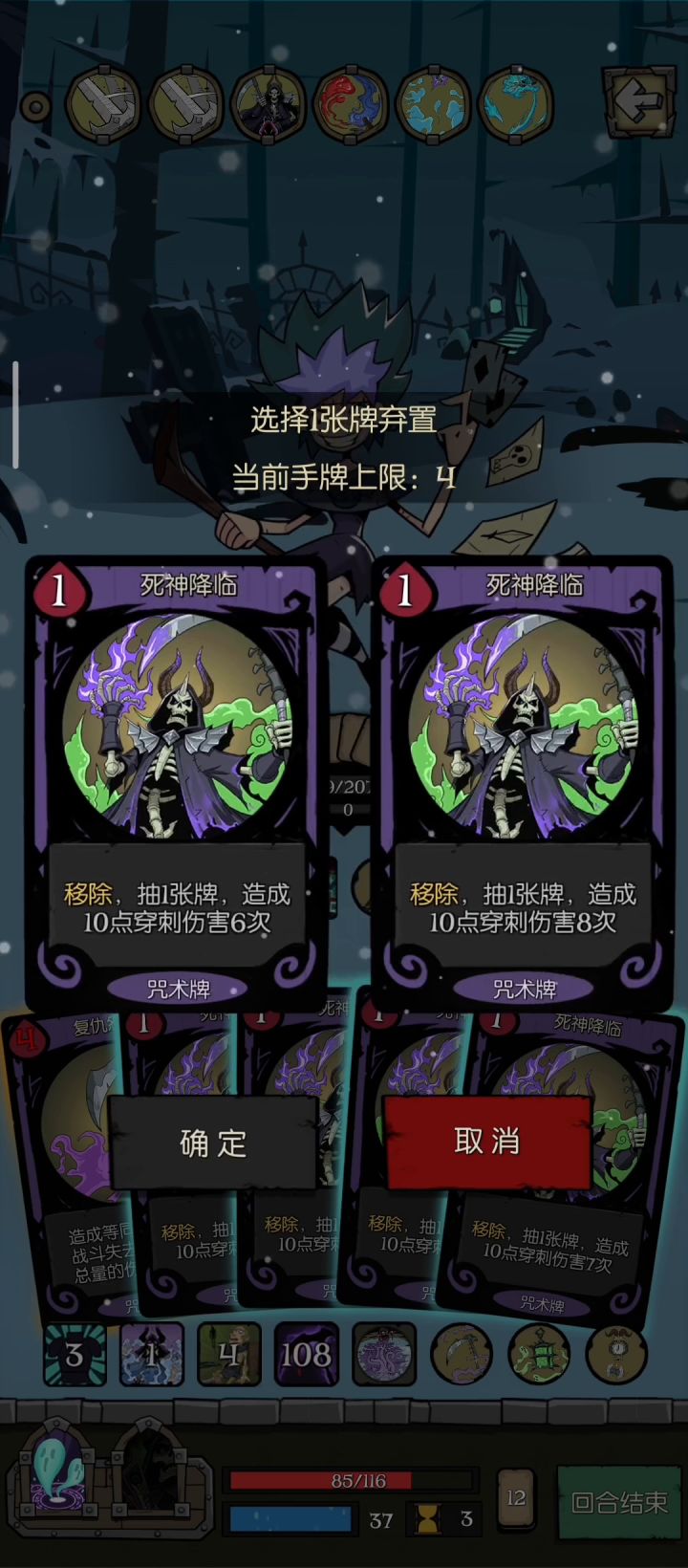 契约师极限卖血，感受这……复仇的怨魂吧！截图