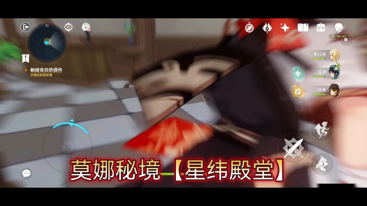 活动秘境【星纬殿堂】莫娜房间幻境卡出去的方法与位置截图