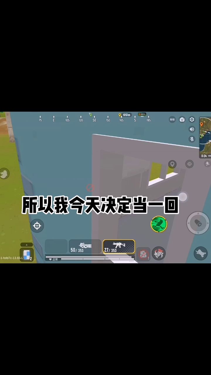 挑战当老六第一天之被秒截图