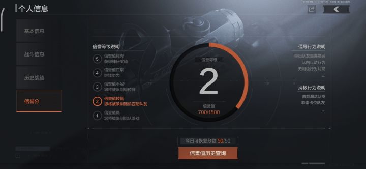 凭什么不给我回分？截图