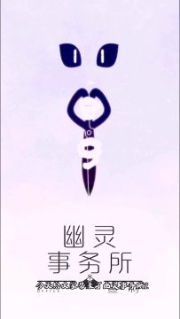 幽灵事务所2查利，帮你了解背景与后续玩法#新游观察局#
