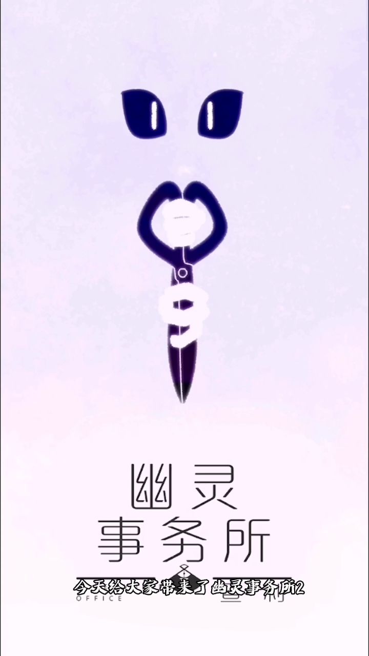 幽灵事务所2查利,帮你了解背景与后续玩法#新游观察局#截图