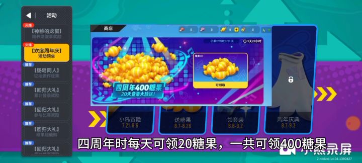 【肠岛伍周年】：肠岛周年庆活动！免费领糖果、套装！祝各位肠肠伍周年快乐！也祝香肠派对伍周年快乐！ID：ekwyyv肠岛伍周年同人作品截图