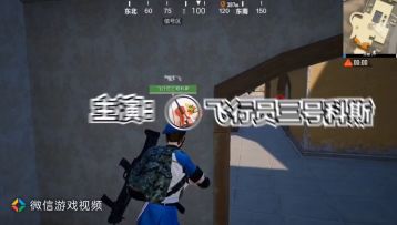 微信游戏自动生成的视频，我干啥了，咋就成老六了…