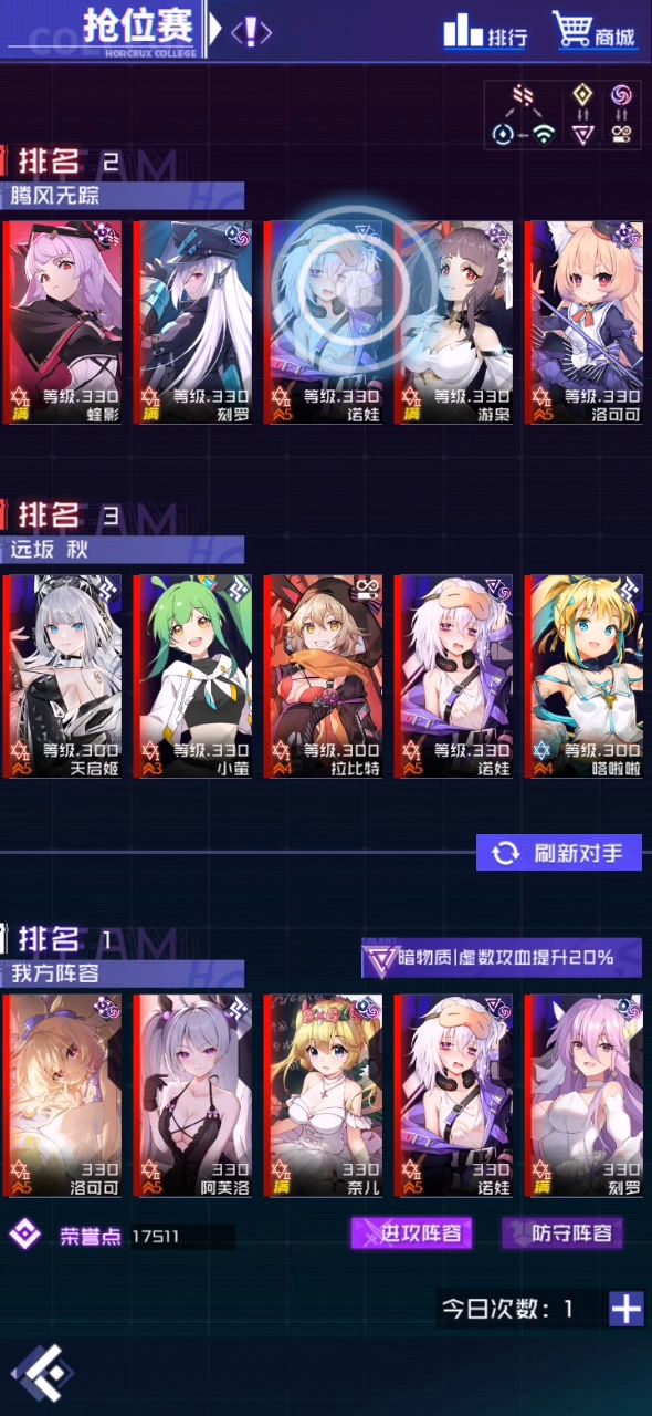 调了一下阵容,感觉还不错截图