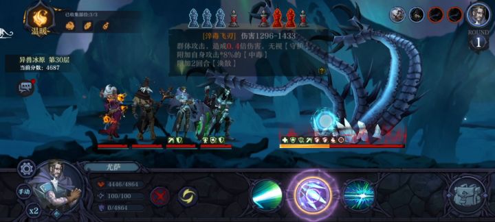 无毒蚀火女尤萨9图30层利维坦截图