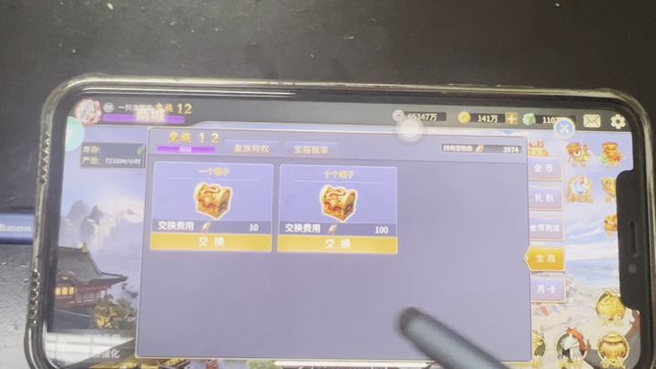 材料获取技巧截图