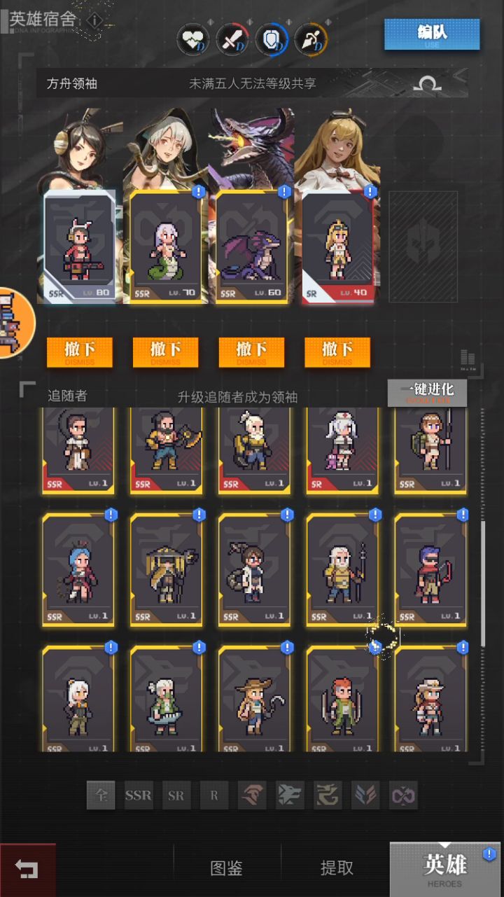 这个英雄升级系统是bug吗截图