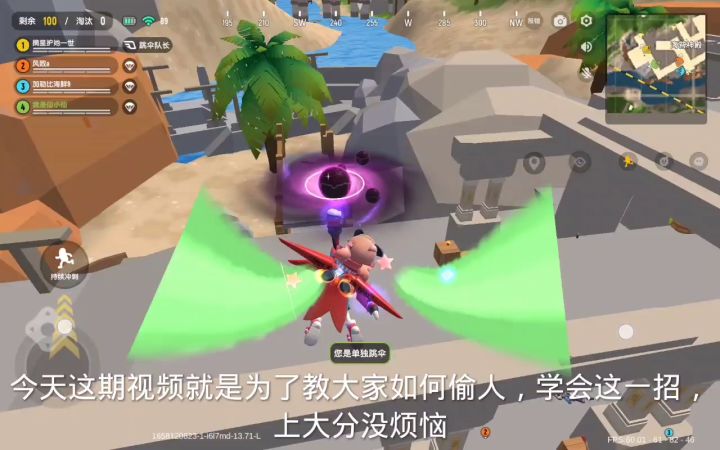 教大家如何偷人截图