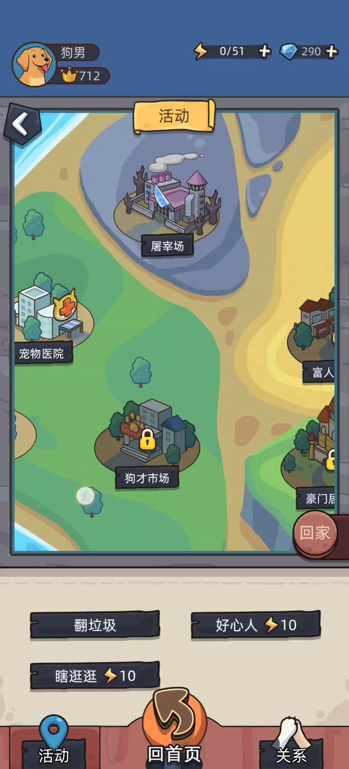 看过来看过来，医院，抓鱼截图