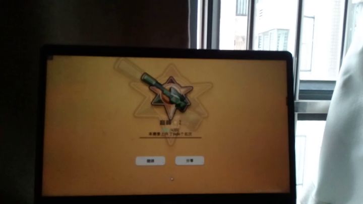 终于又上一颗星截图