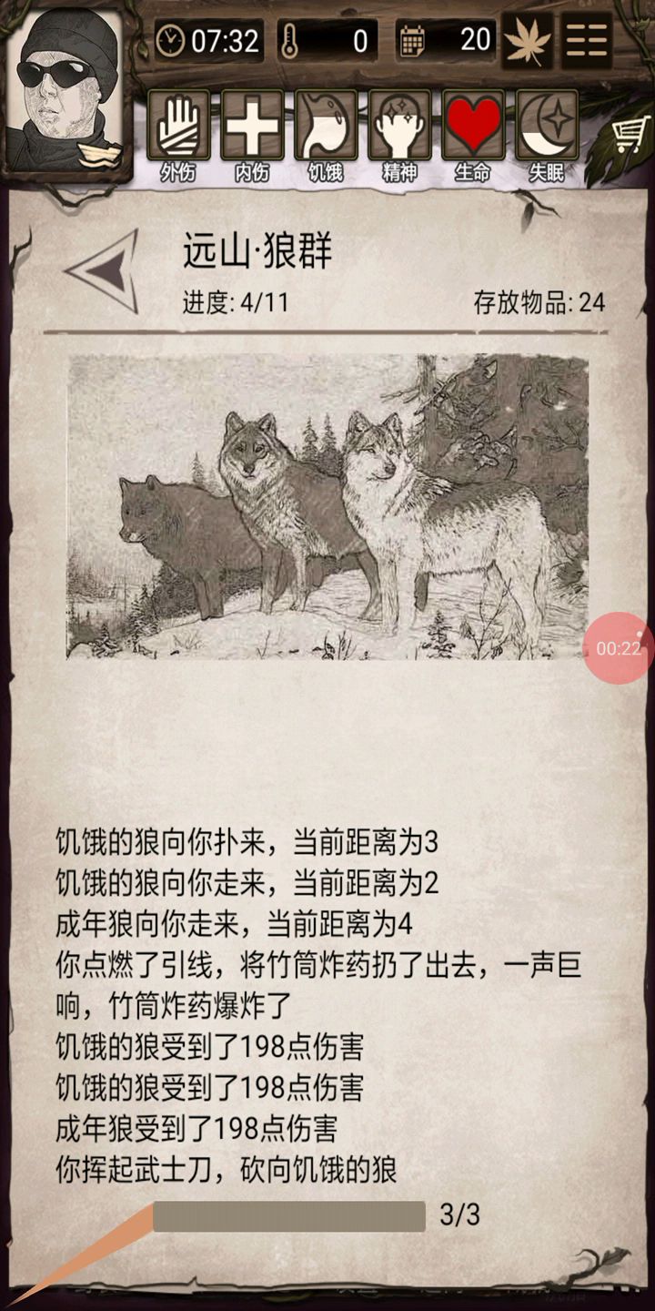 西瓜刀手起刀落手起刀落,砍麻了截图