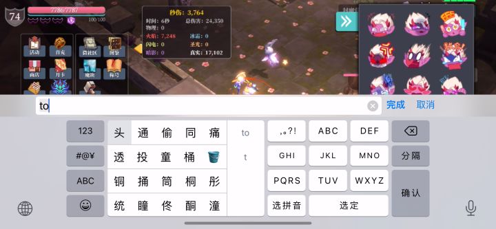 豪火5件套炮台不吃穿透加成!截图