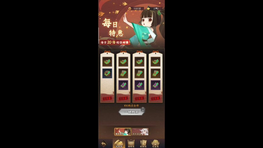 氪金系统讲解和礼包推荐截图