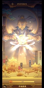 神阙第一章攻略
