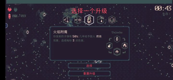 虐杀最后一波小怪截图